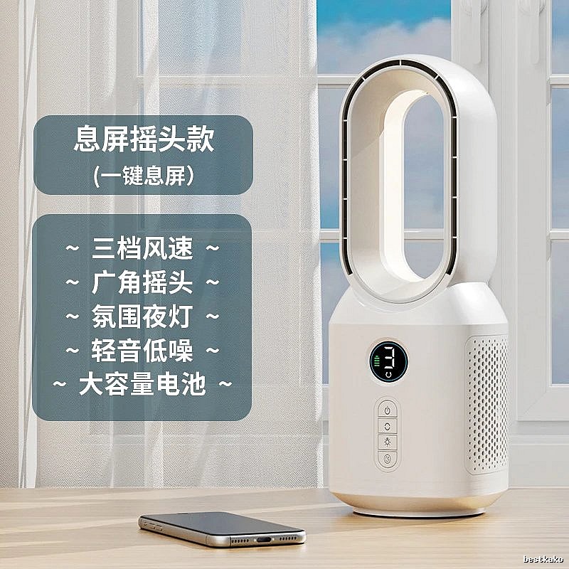 Heat Relief Smart Cooling Fan White Rechargeable Bluetooth Speaker Night Light Without Bluetooth